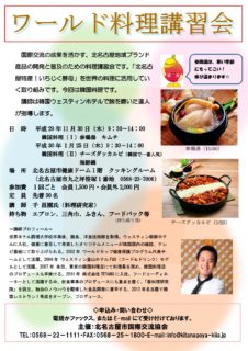 ワールド料理講習会（韓国料理）