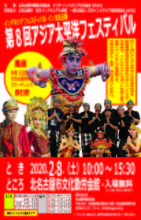 『第８回アジア太平洋フェスティバル』インドネシアフェスティバル イン北名古屋