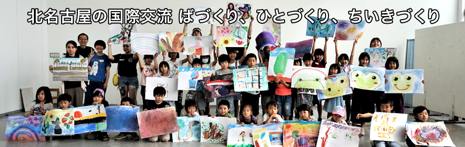 北名古屋市国際交流協会 北名古屋ファクトブック