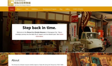 昭和日常博物館の英語版ホームページができました
