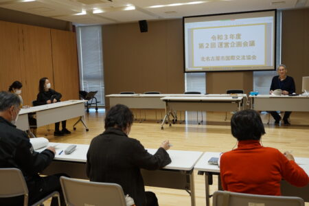国際交流協会　第２回運営企画会議を開催しました。