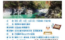 地域日本語を学ぶ外国籍市民のためのスタディツアーを開催します！