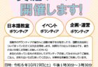 多文化理解講座「地球大気と天気のお話」を開催します☀☁☂