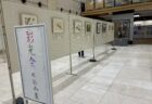 彩光会　水彩画展