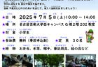 国際交流子ども芸術教室を開催します！
