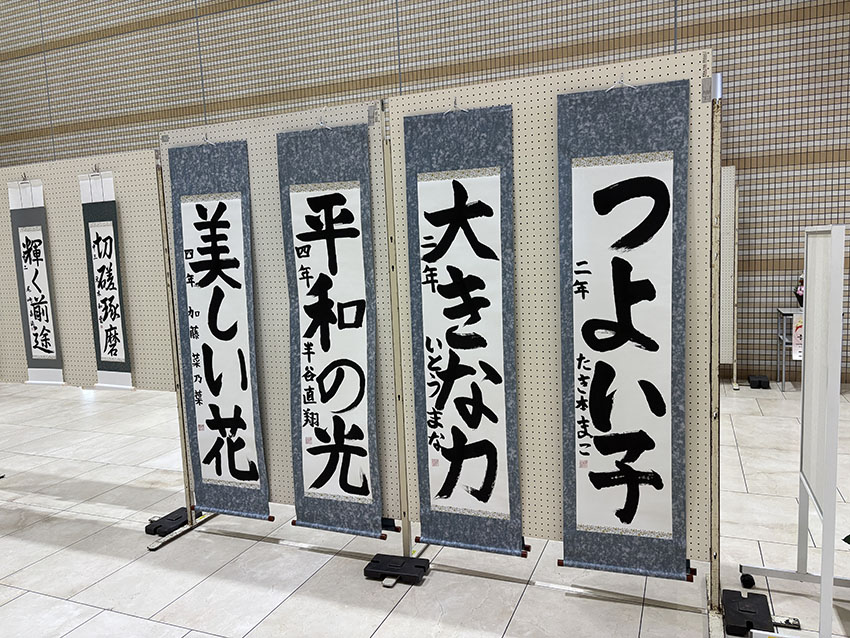 紫香書院記念展
