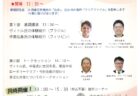 2025多文化共生推進シンポジウムを開催します！