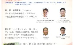 2025多文化共生推進シンポジウムを開催します！