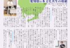 国際交流協会会報vol.52を掲載しました。