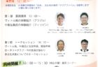 2025多文化共生推進シンポジウムを開催します！