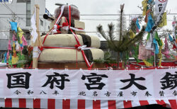 国府宮の裸祭りへ餅奉納