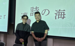 名古屋芸術大学で『連詩の海』開催