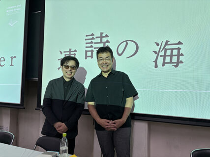 名古屋芸術大学で『連詩の海』開催