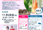 多文化スタジオLIVE in 北名古屋～ゆめひろがる。このまちと。～